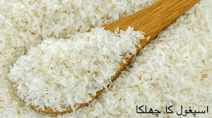 Loose Psyllium Husk